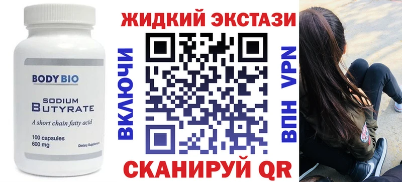 БУТИРАТ 1.4BDO  наркота  Иваново 
