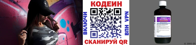 Кодеиновый сироп Lean Purple Drank  цены наркотик  Иваново 