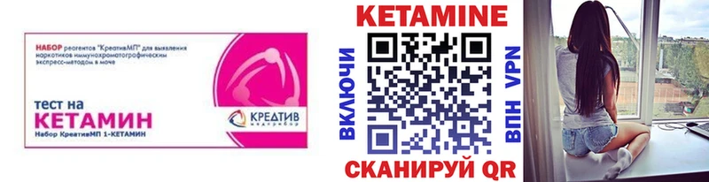 Кетамин VHQ  Иваново 