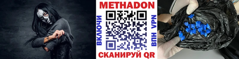 цены наркотик  мега tor  МЕТАДОН кристалл  Иваново 